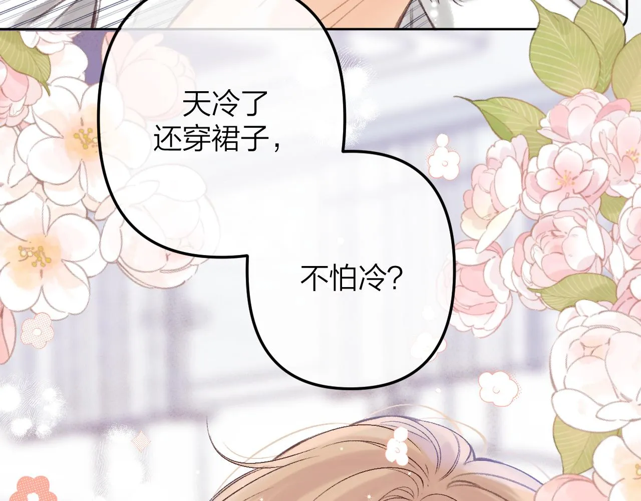 第二季07 你这个80后 第78页
