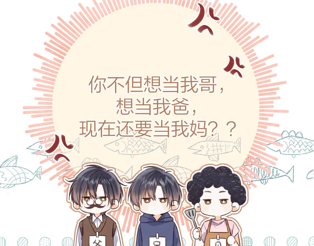 第二季07 你这个80后 第83页