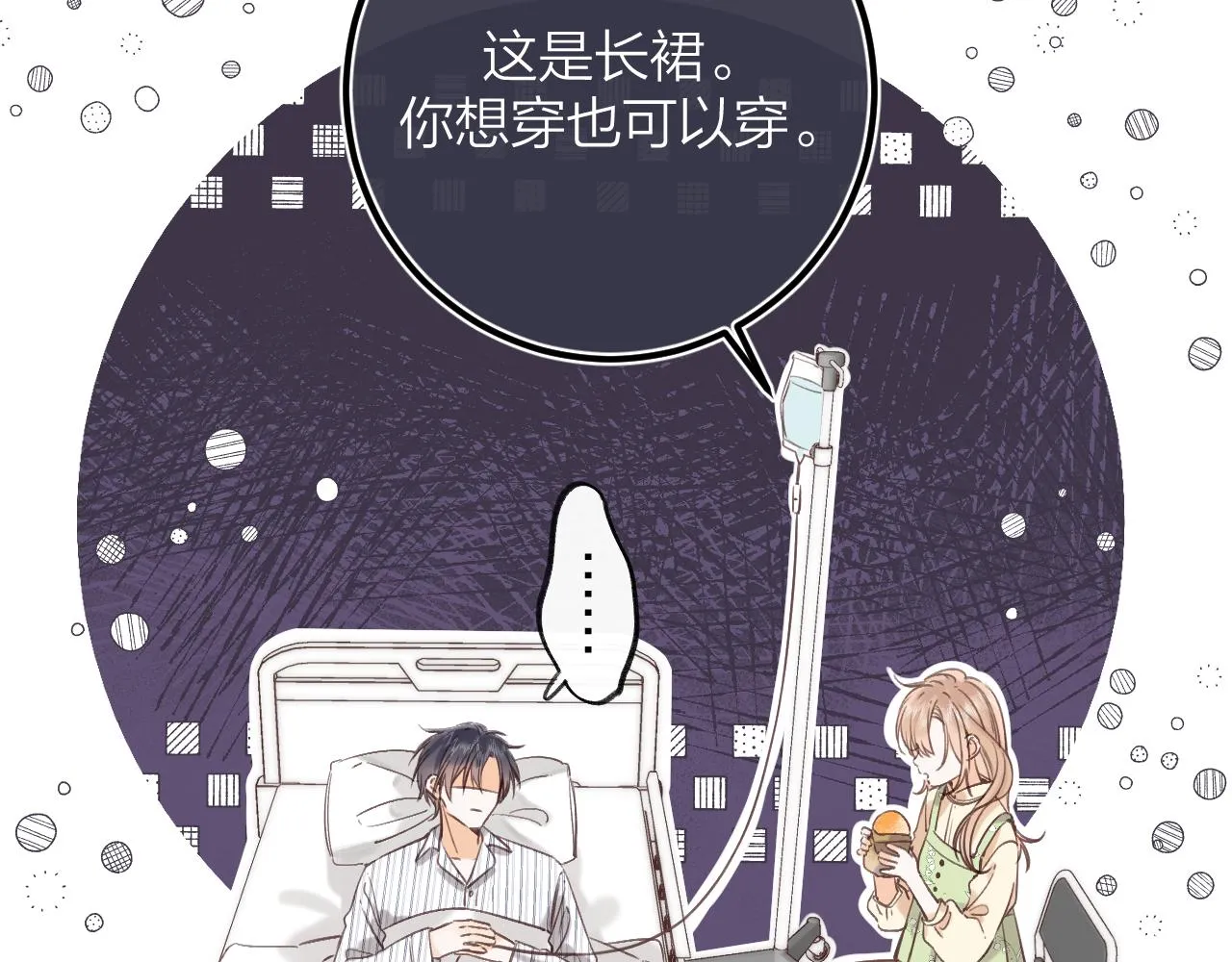第二季07 你这个80后 第85页