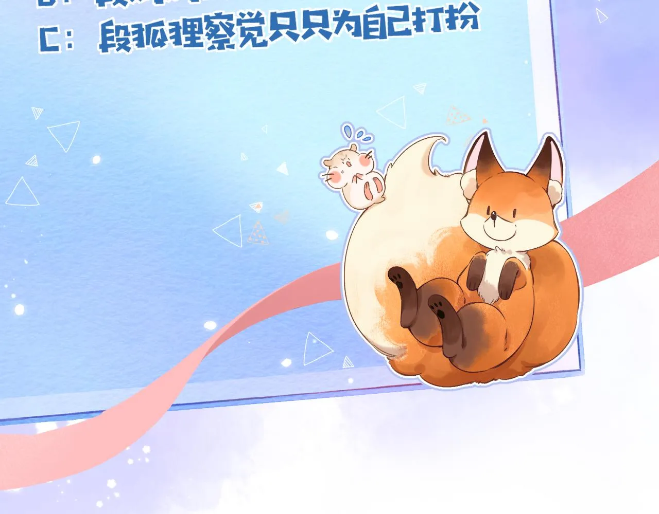 第二季07 你这个80后 第89页