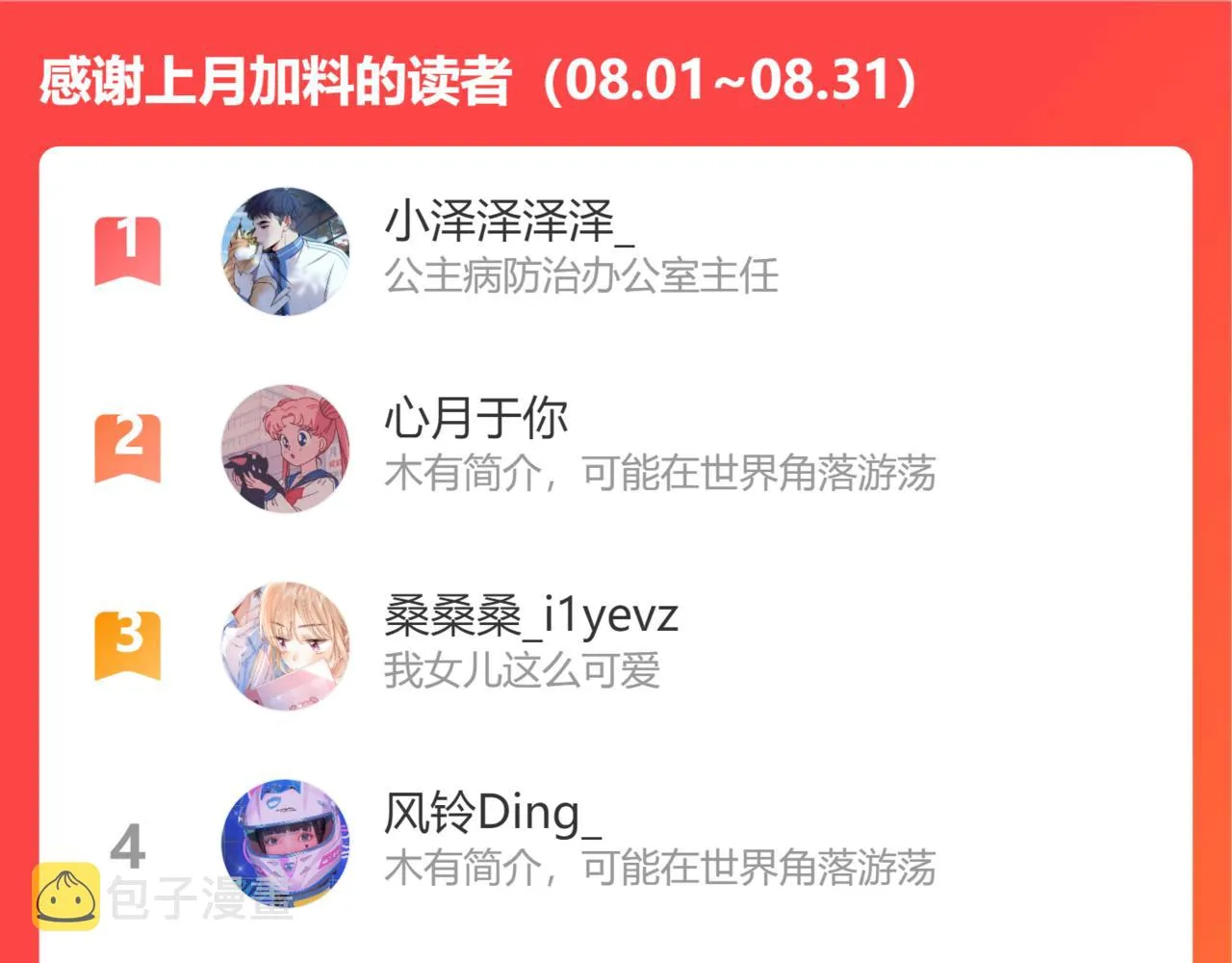 第二季07 你这个80后 第94页