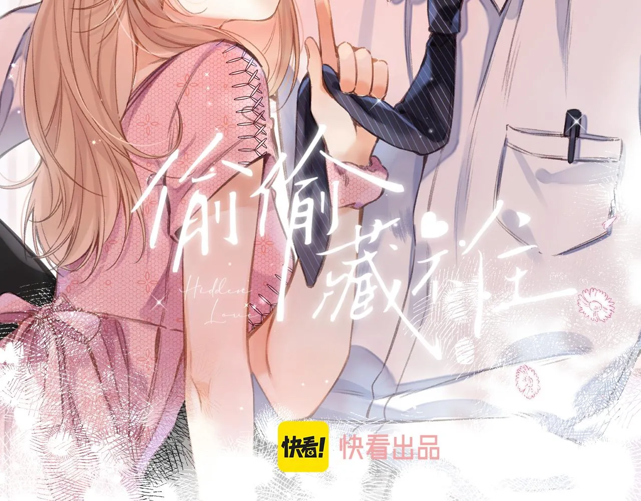 第二季10 媳妇儿？ 第2页