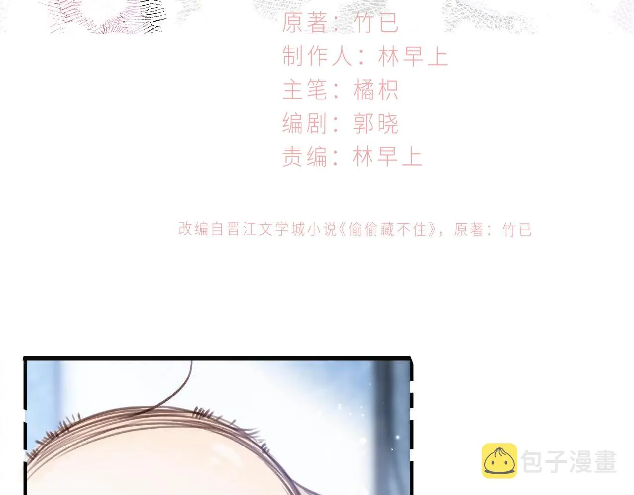 第二季10 媳妇儿？ 第3页