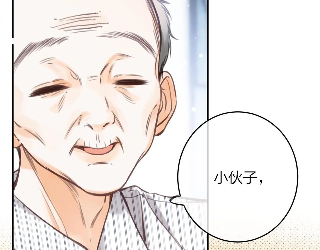 第二季10 媳妇儿？ 第4页
