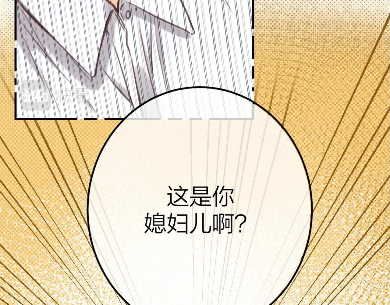 第二季10 媳妇儿？ 第5页