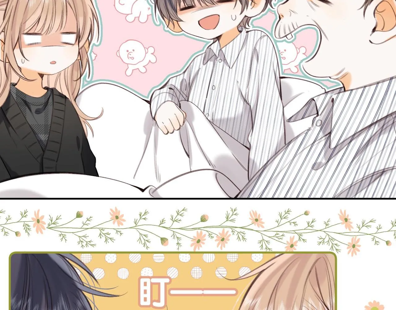 第二季10 媳妇儿？ 第9页