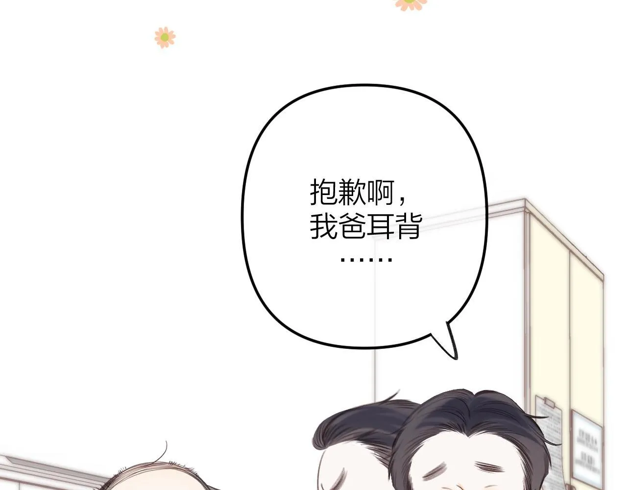 第二季10 媳妇儿？ 第12页