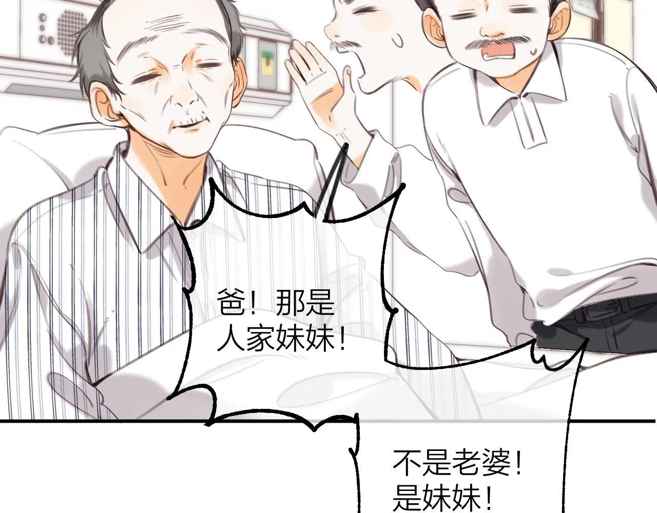 第二季10 媳妇儿？ 第13页