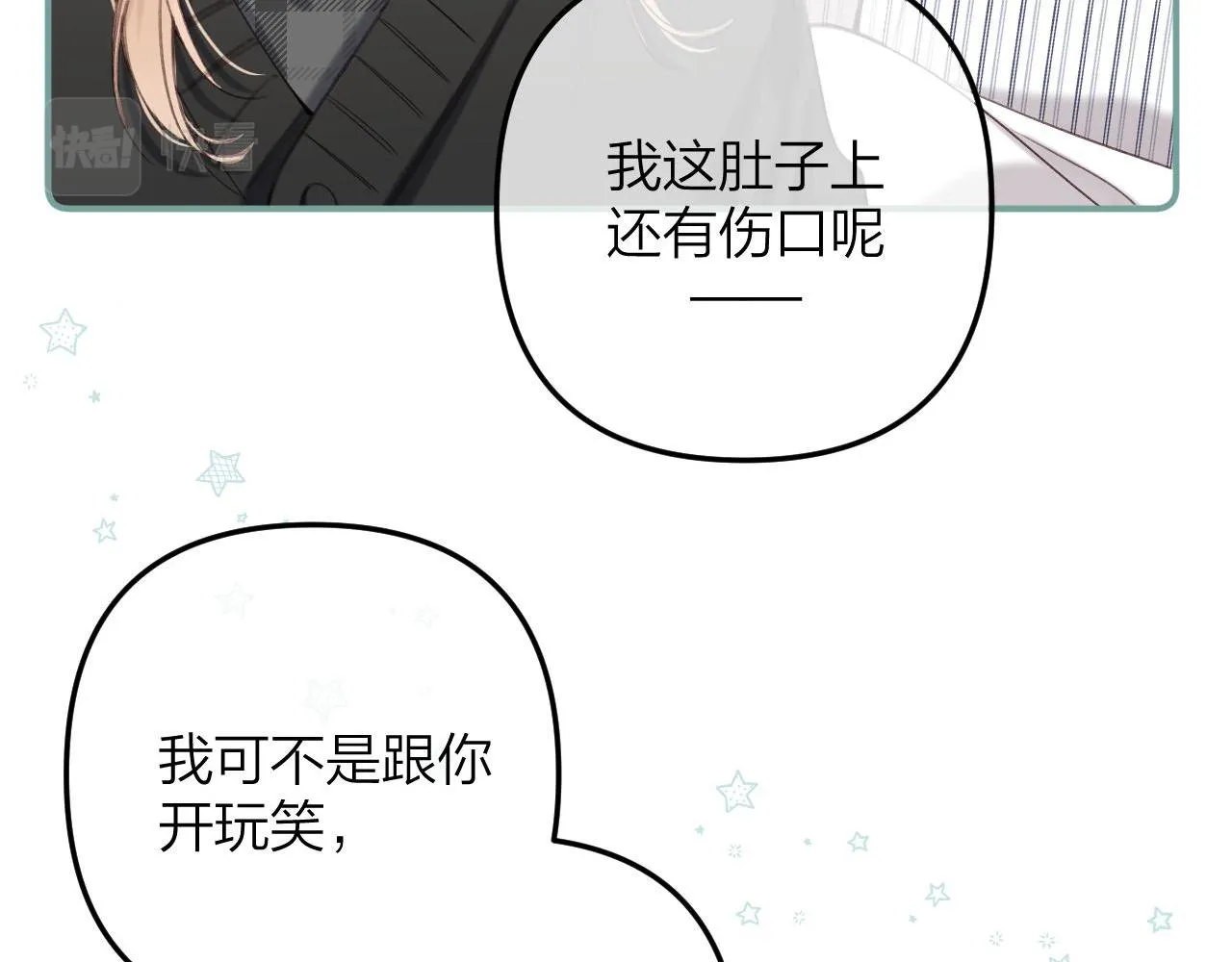 第二季10 媳妇儿？ 第18页