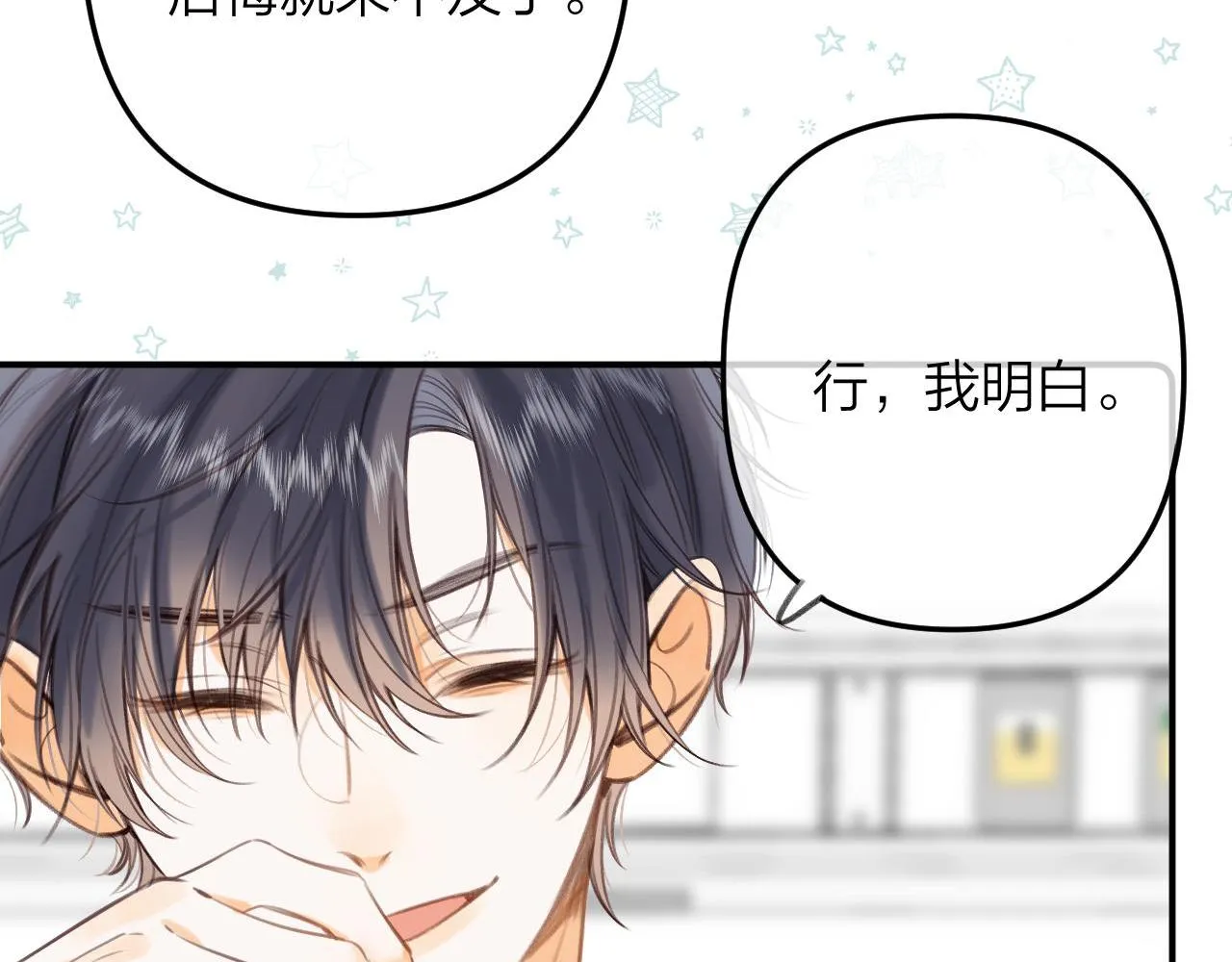 第二季10 媳妇儿？ 第20页