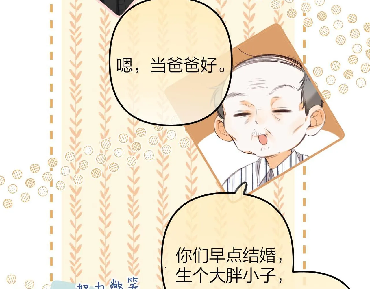 第二季10 媳妇儿？ 第22页