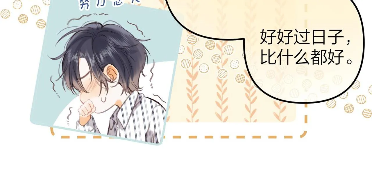 第二季10 媳妇儿？ 第23页