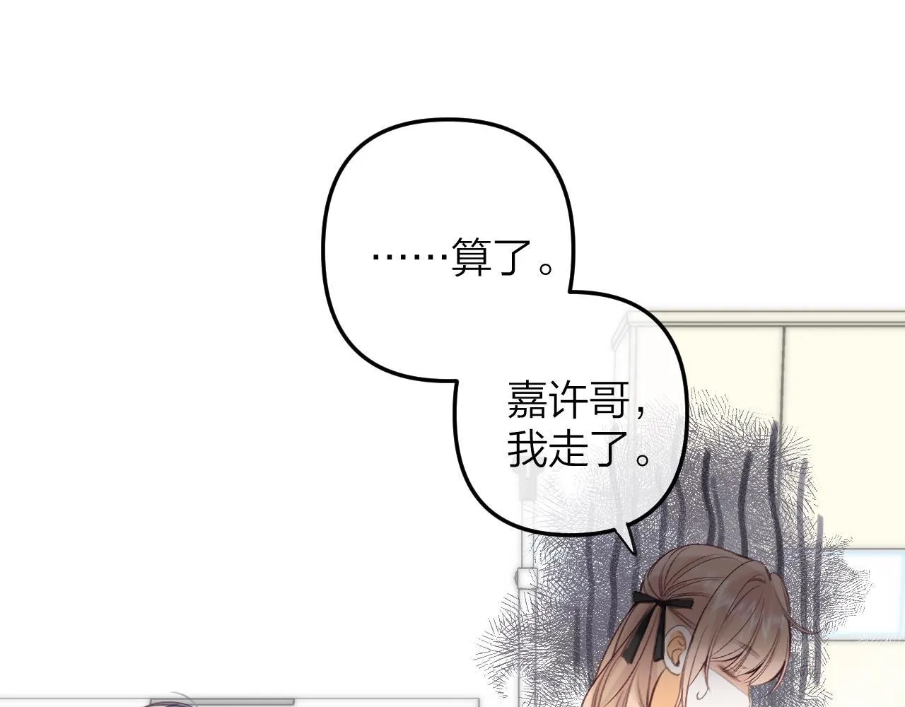 第二季10 媳妇儿？ 第24页