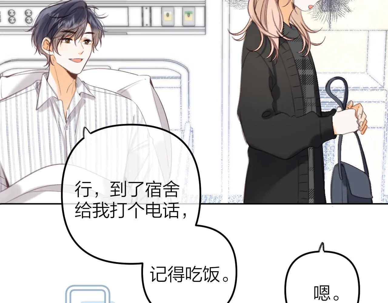 第二季10 媳妇儿？ 第25页