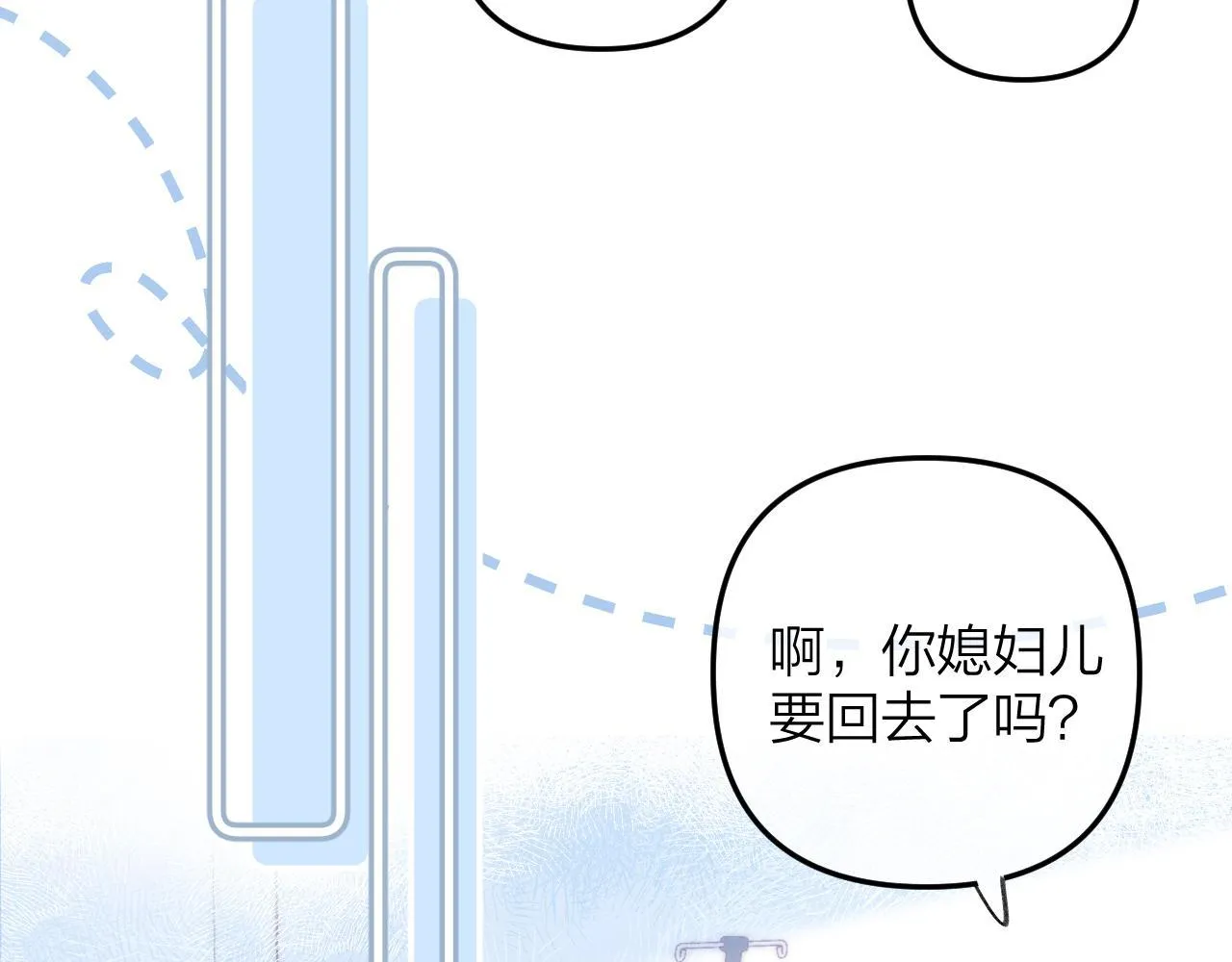 第二季10 媳妇儿？ 第26页