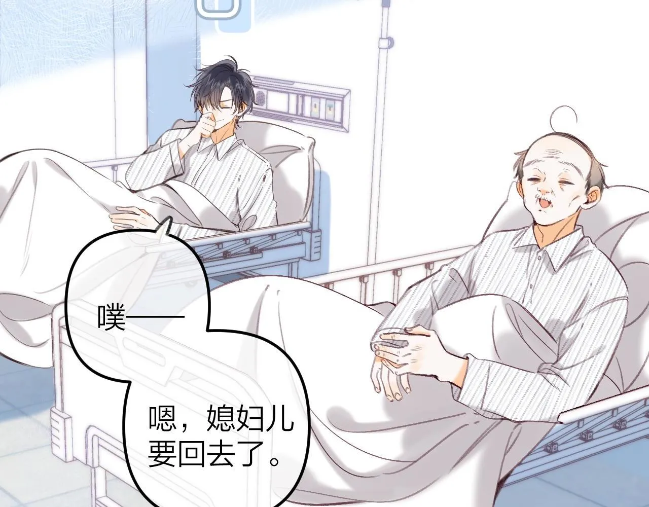 第二季10 媳妇儿？ 第27页