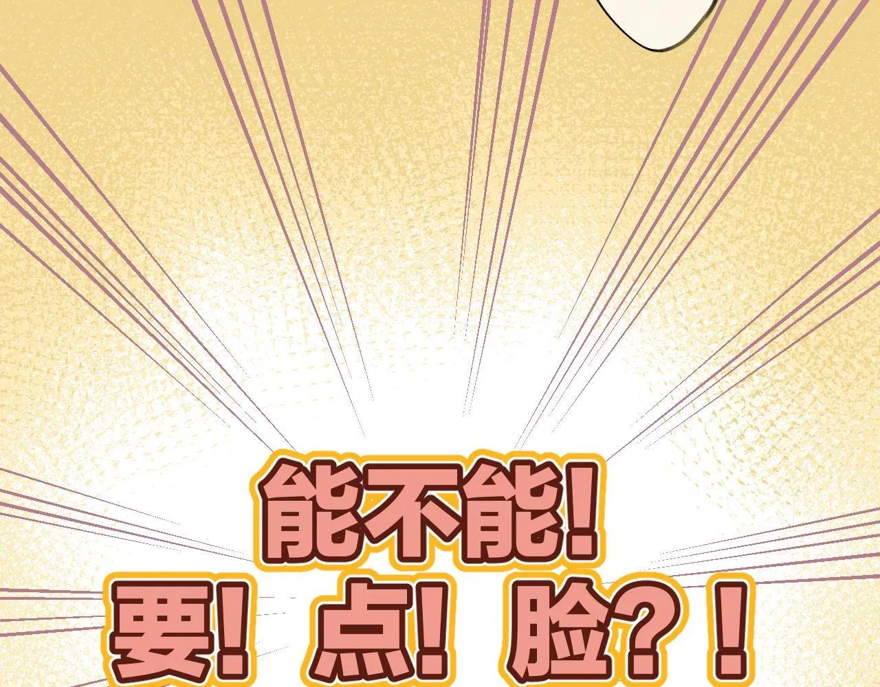 第二季10 媳妇儿？ 第29页