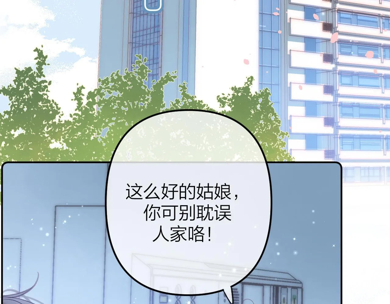 第二季10 媳妇儿？ 第36页