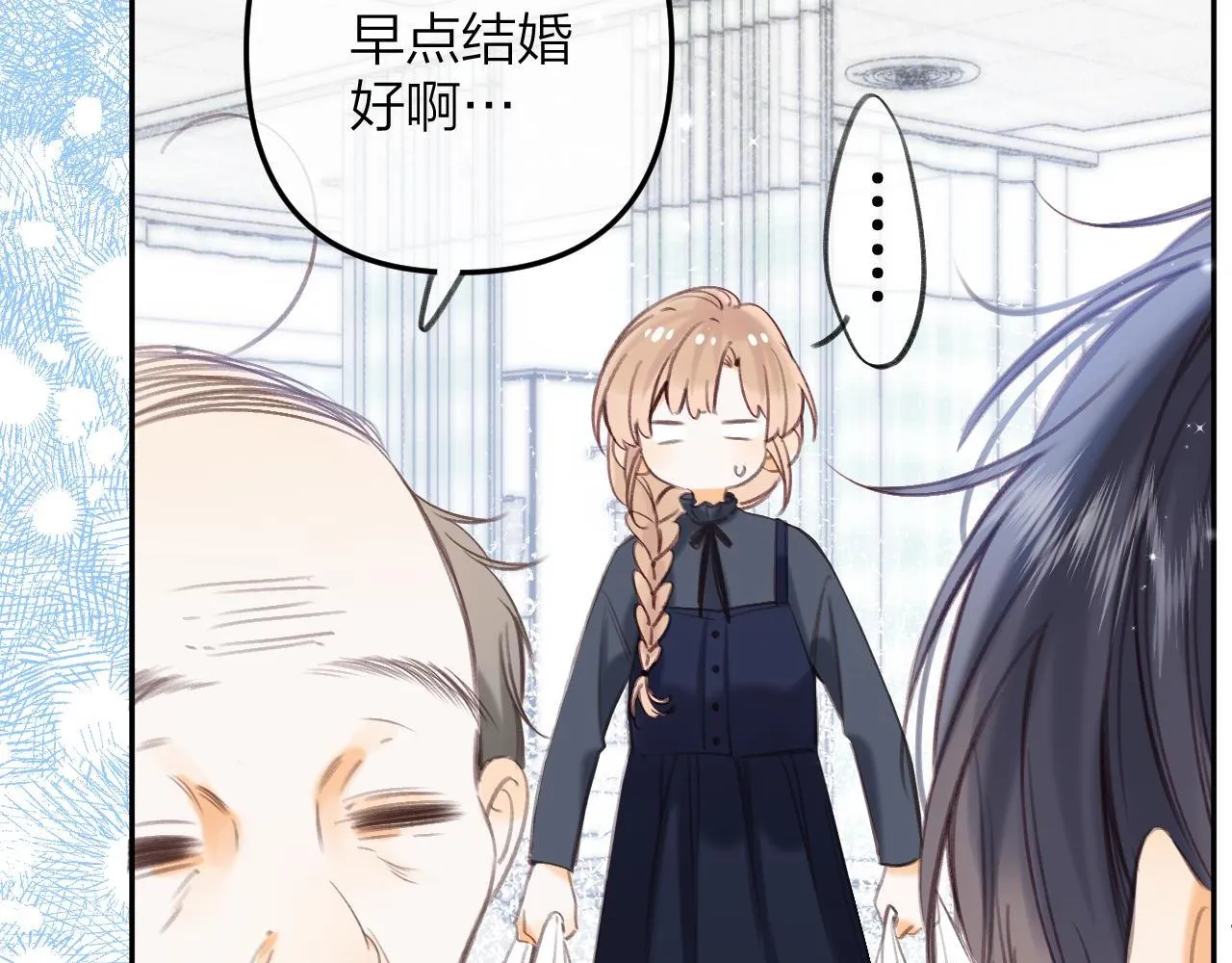 第二季10 媳妇儿？ 第39页