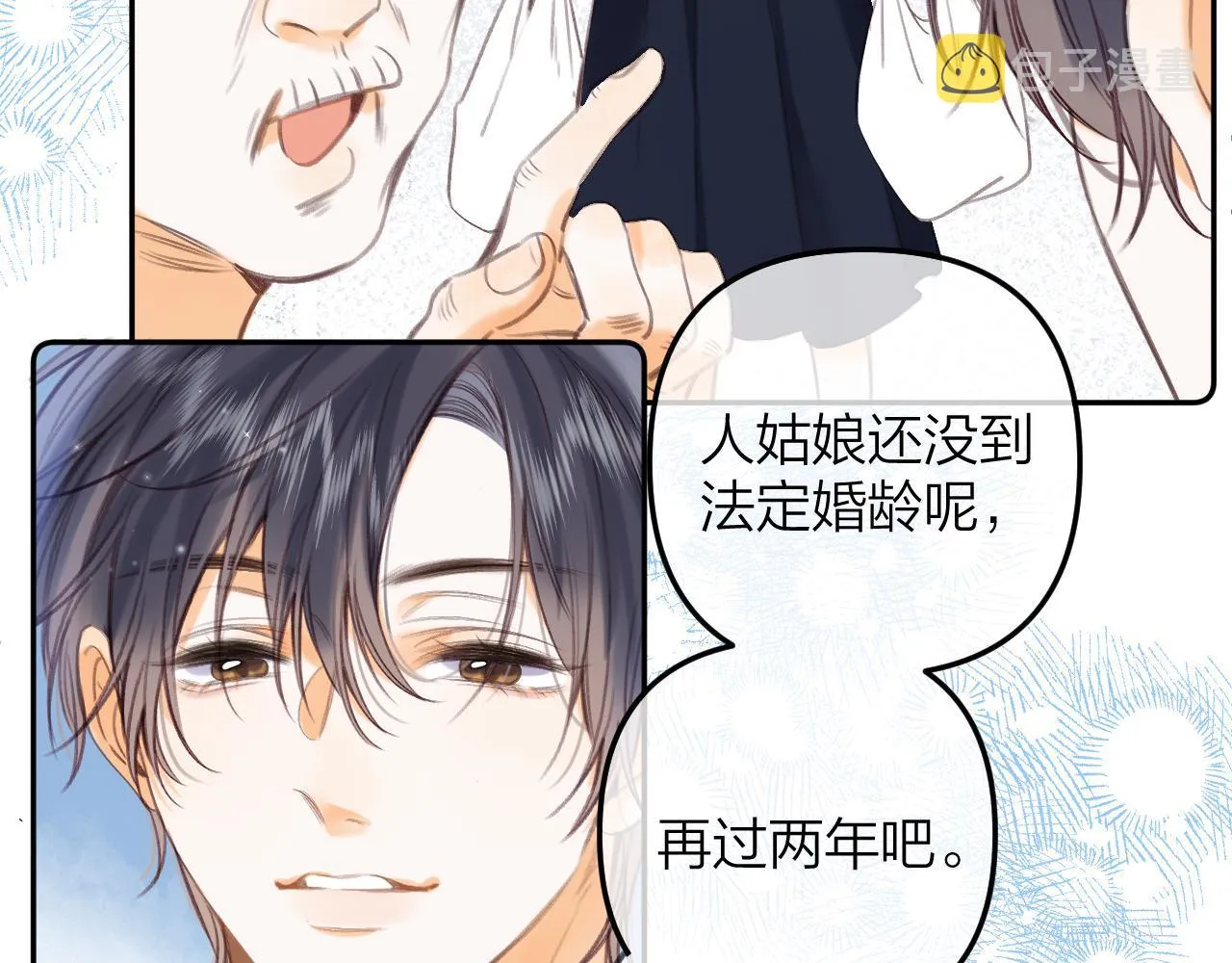 第二季10 媳妇儿？ 第40页