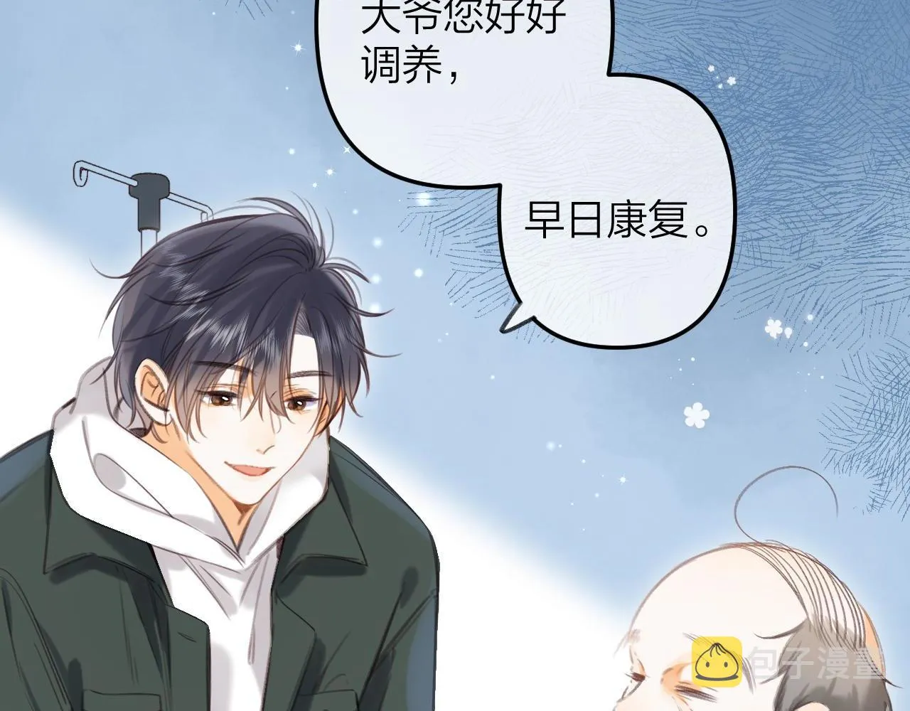 第二季10 媳妇儿？ 第45页