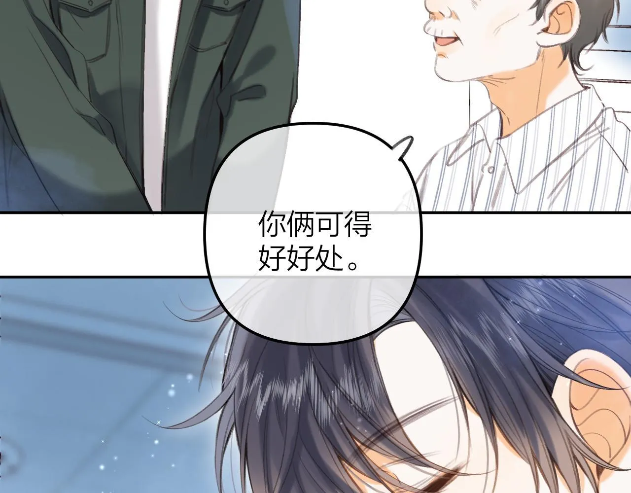 第二季10 媳妇儿？ 第46页