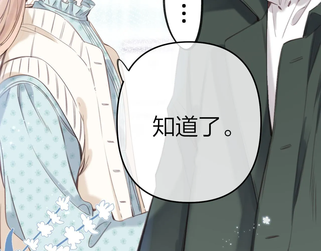 第二季10 媳妇儿？ 第48页