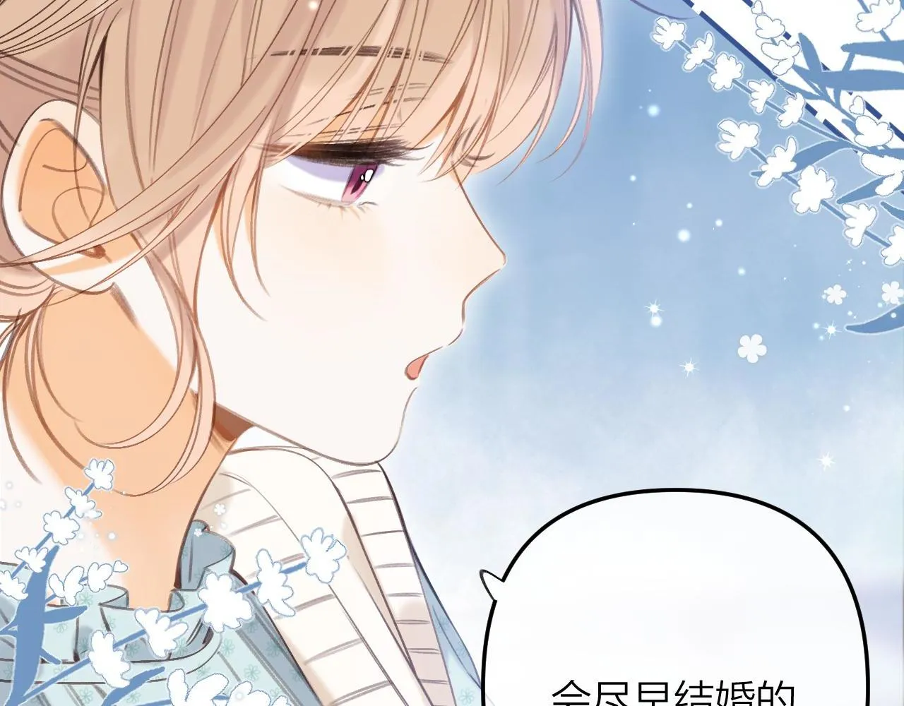第二季10 媳妇儿？ 第51页