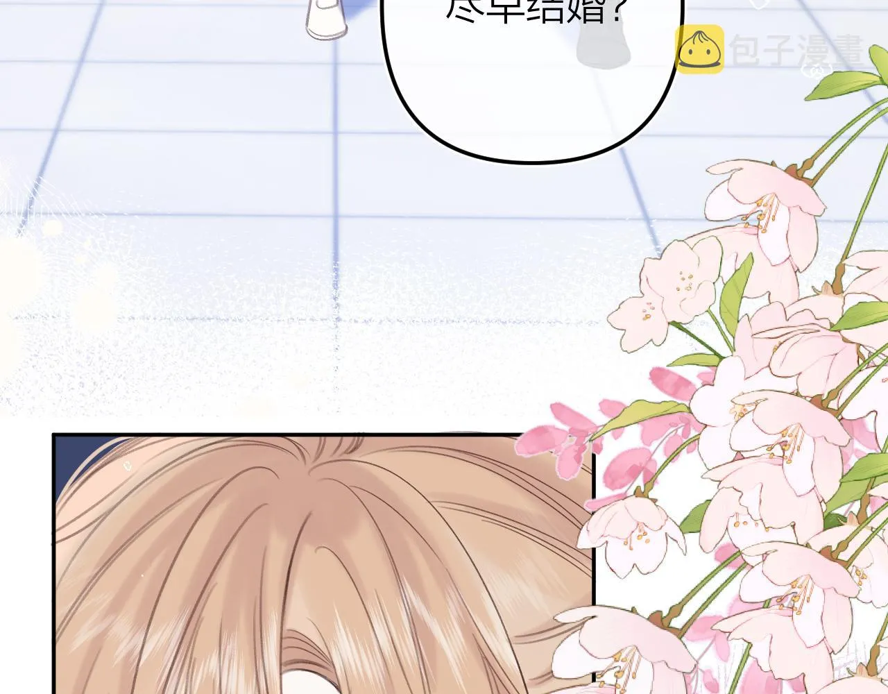 第二季10 媳妇儿？ 第58页