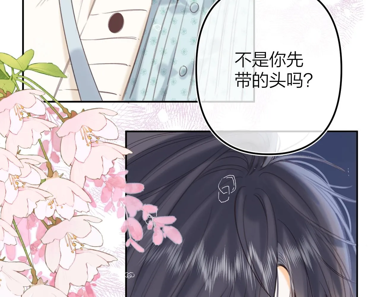 第二季10 媳妇儿？ 第60页