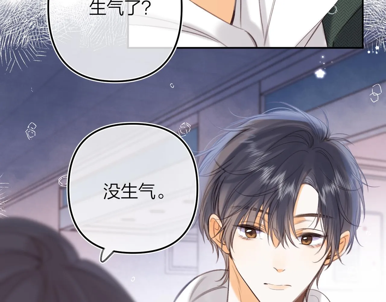 第二季10 媳妇儿？ 第62页