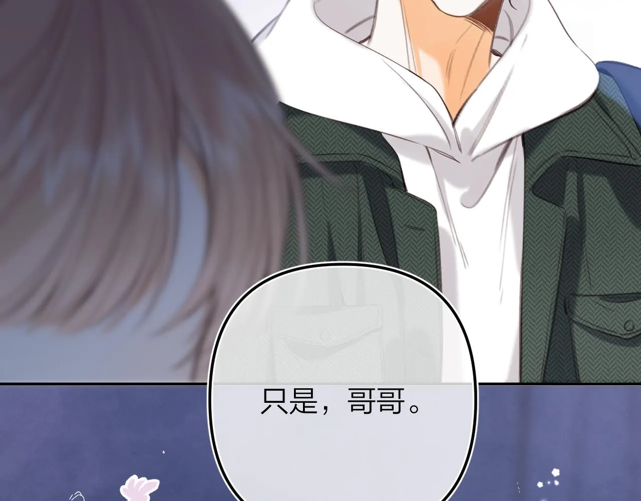 第二季10 媳妇儿？ 第63页