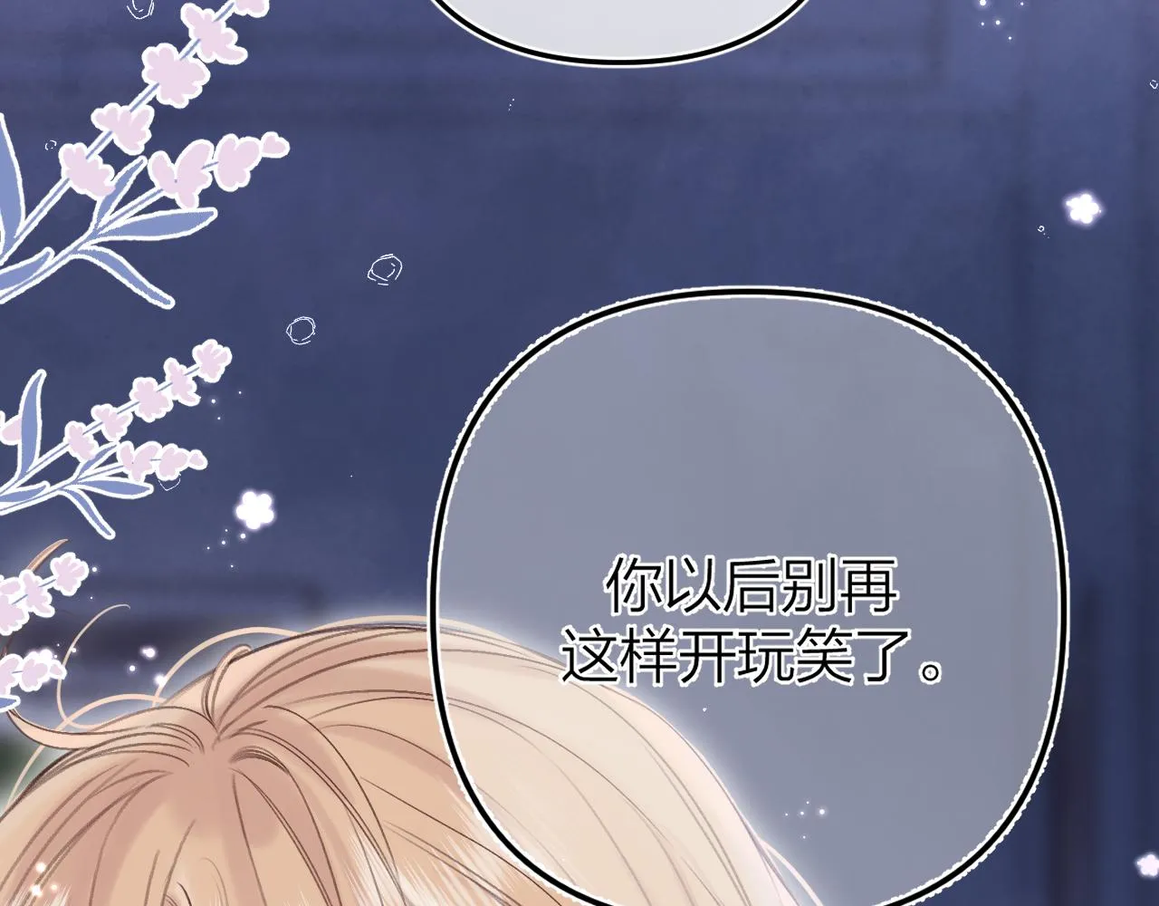 第二季10 媳妇儿？ 第64页