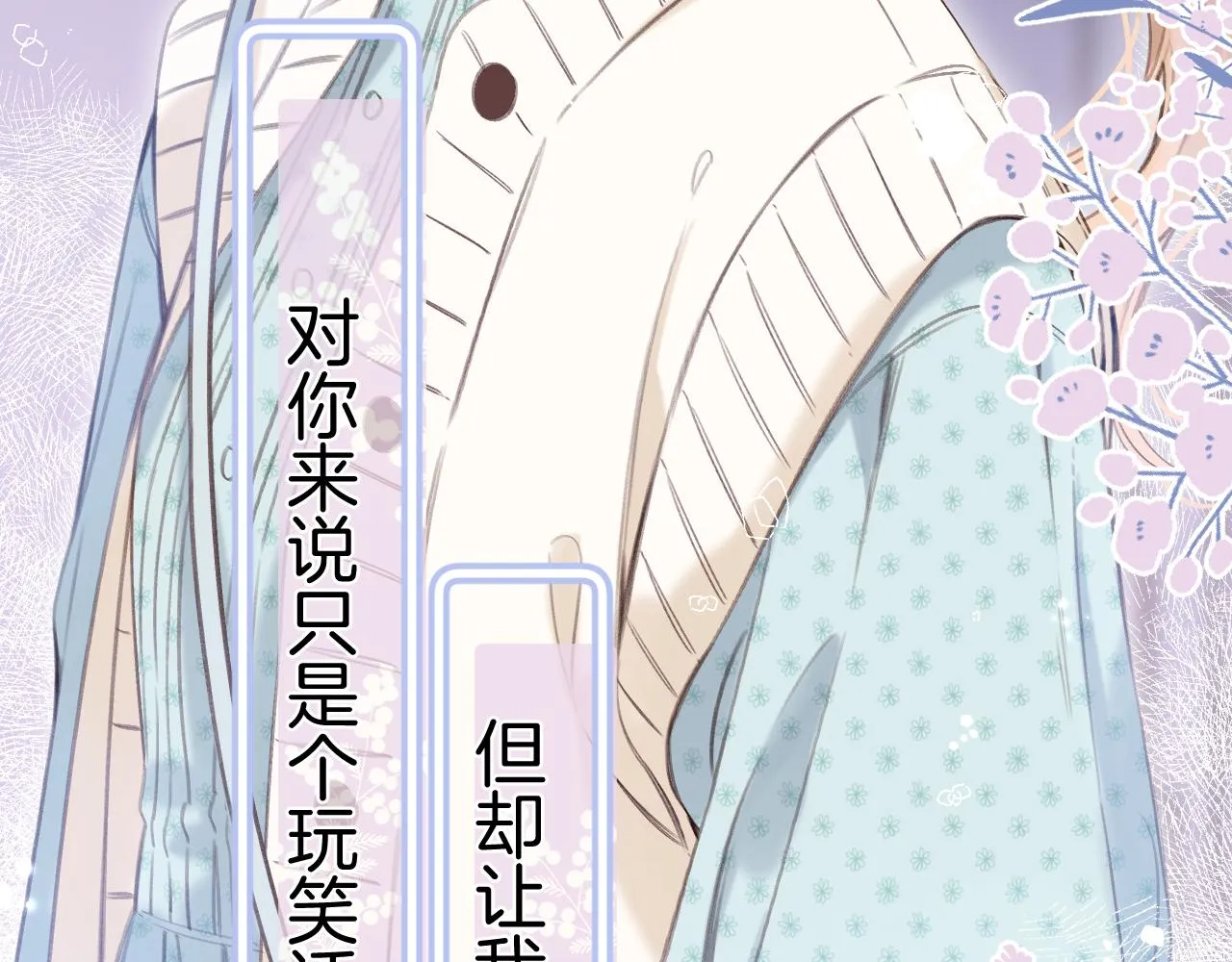 第二季10 媳妇儿？ 第66页