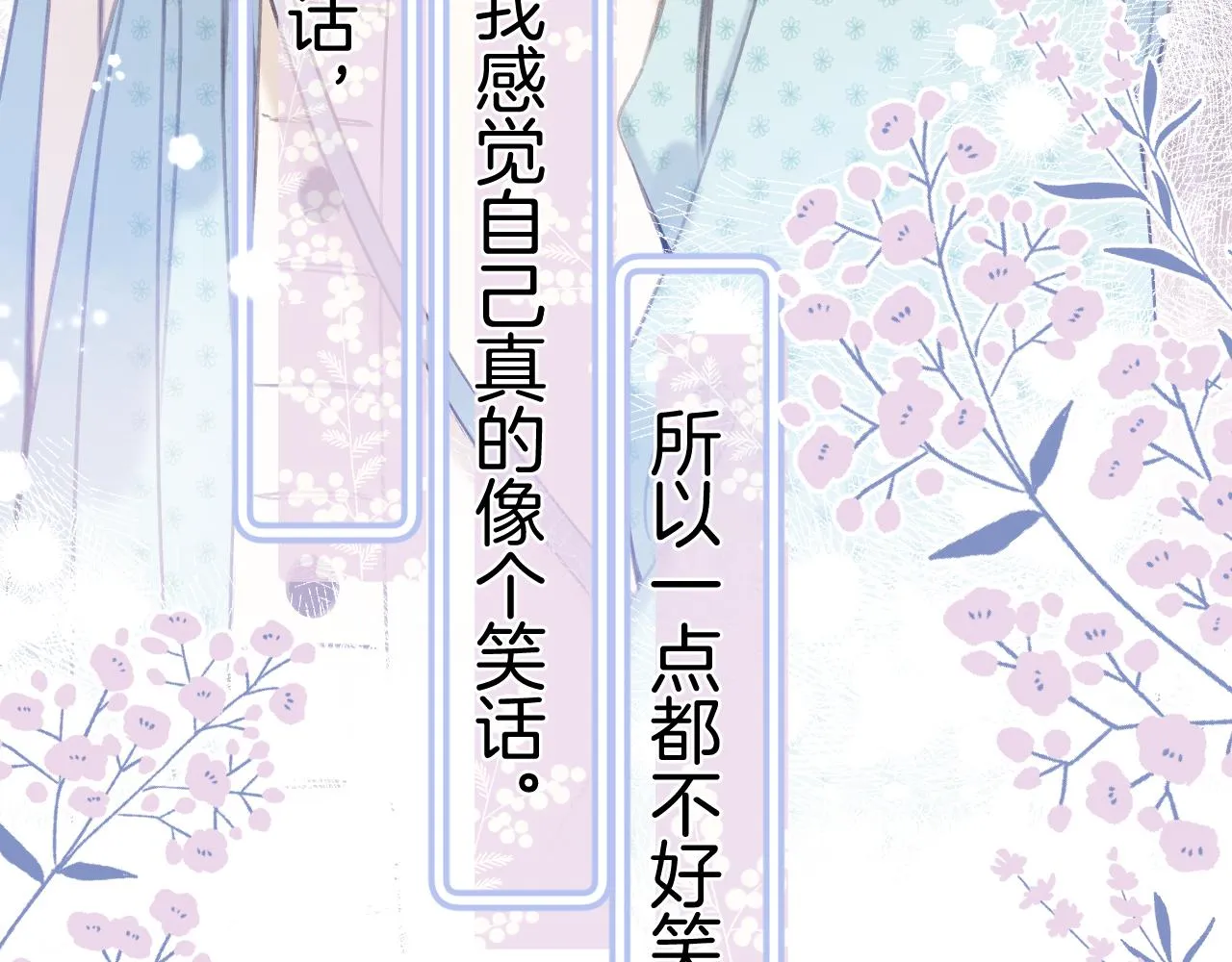第二季10 媳妇儿？ 第67页