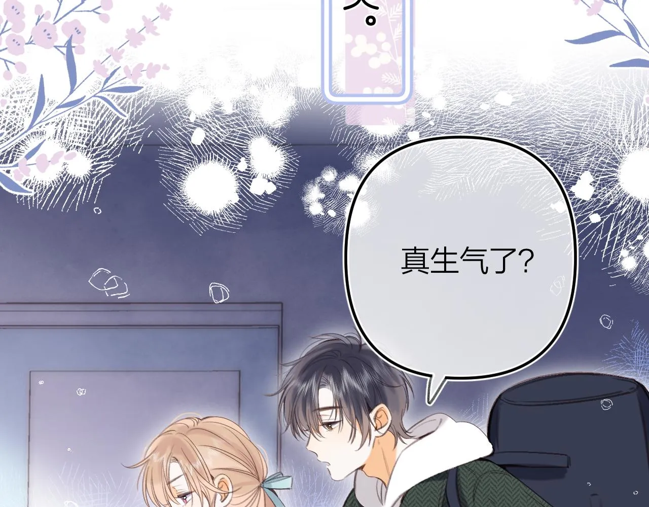 第二季10 媳妇儿？ 第68页