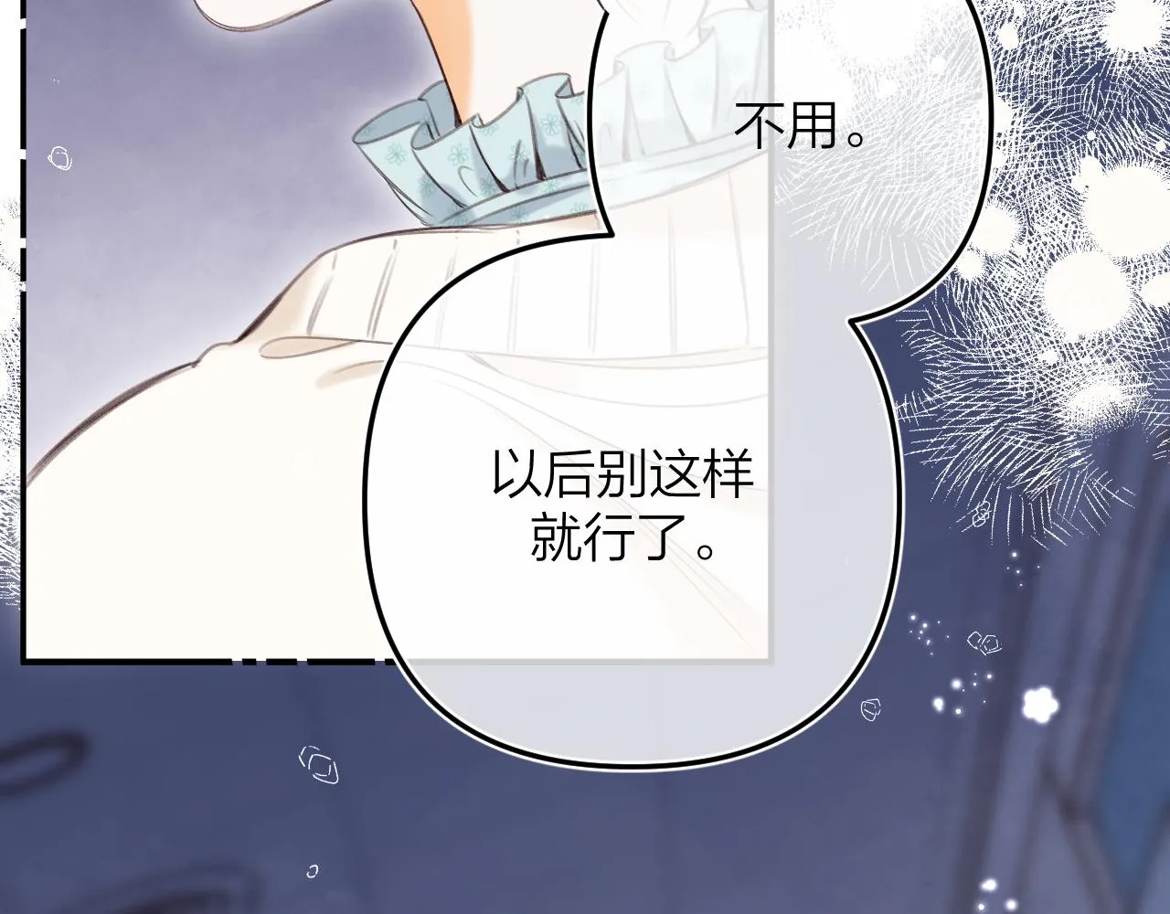 第二季10 媳妇儿？ 第73页