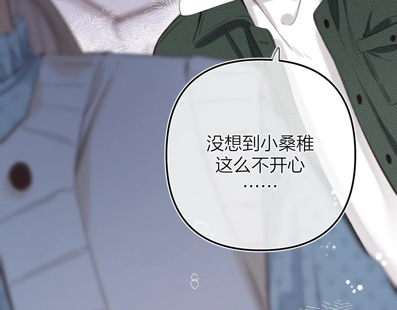 第二季10 媳妇儿？ 第75页