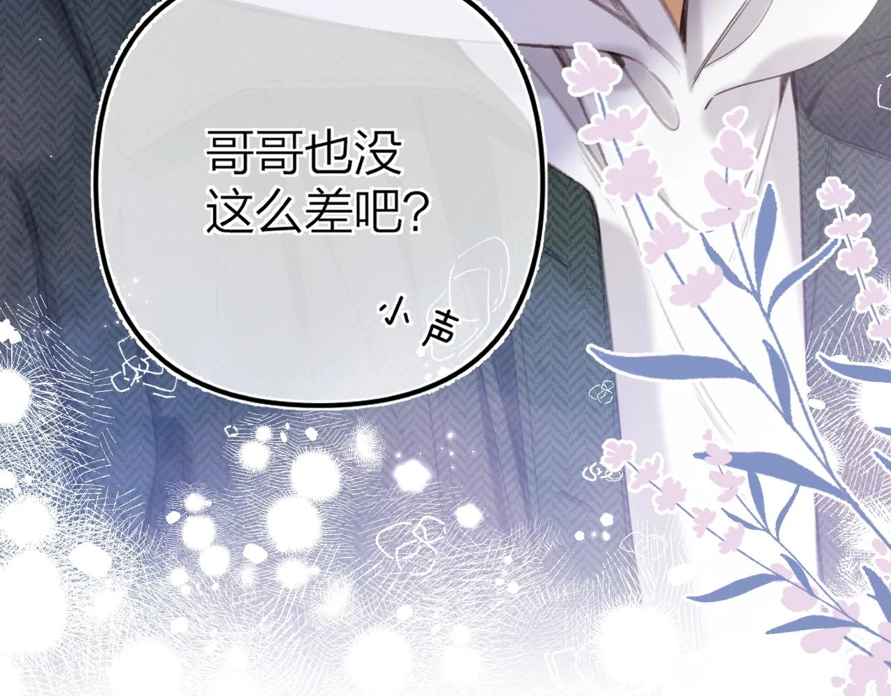 第二季10 媳妇儿？ 第79页