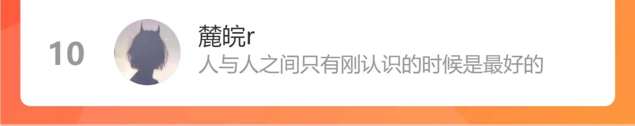 第二季10 媳妇儿？ 第89页
