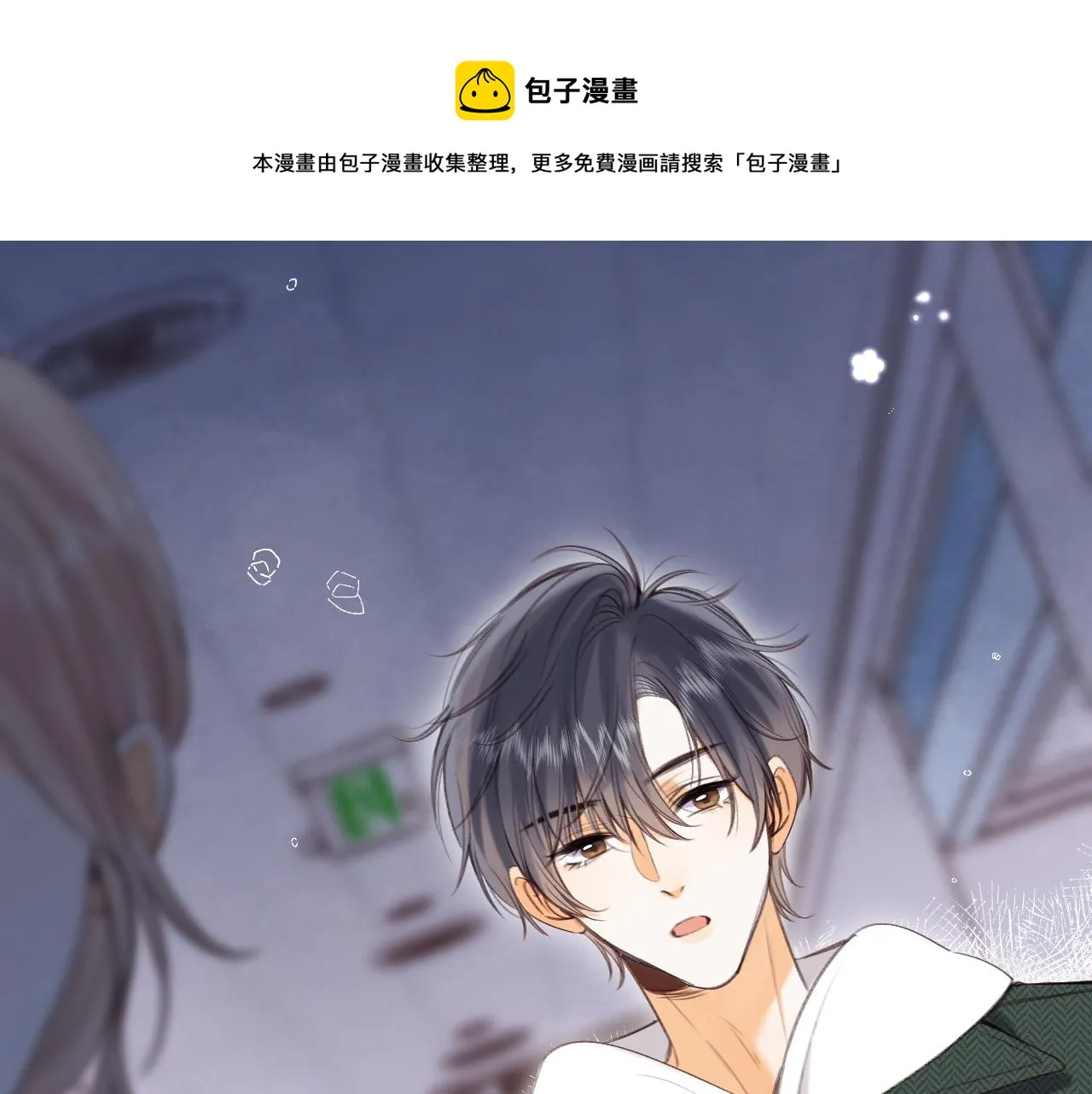 第二季11 便利贴 第1页