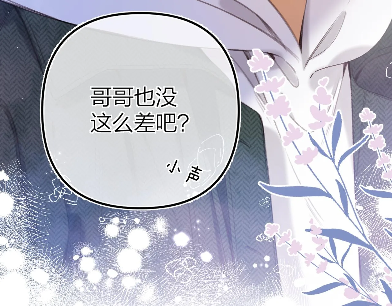 第二季11 便利贴 第6页