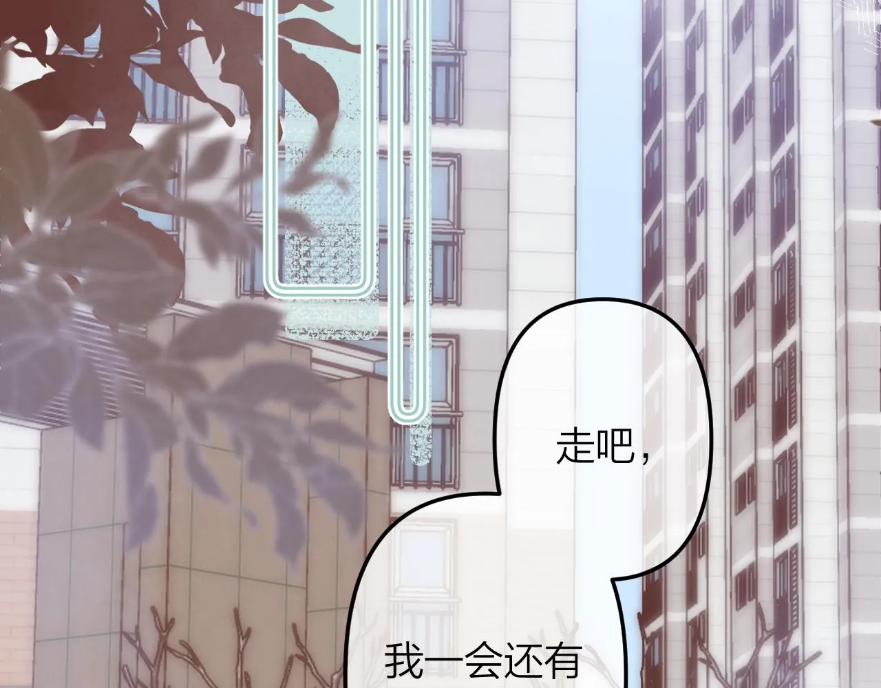 第二季11 便利贴 第9页