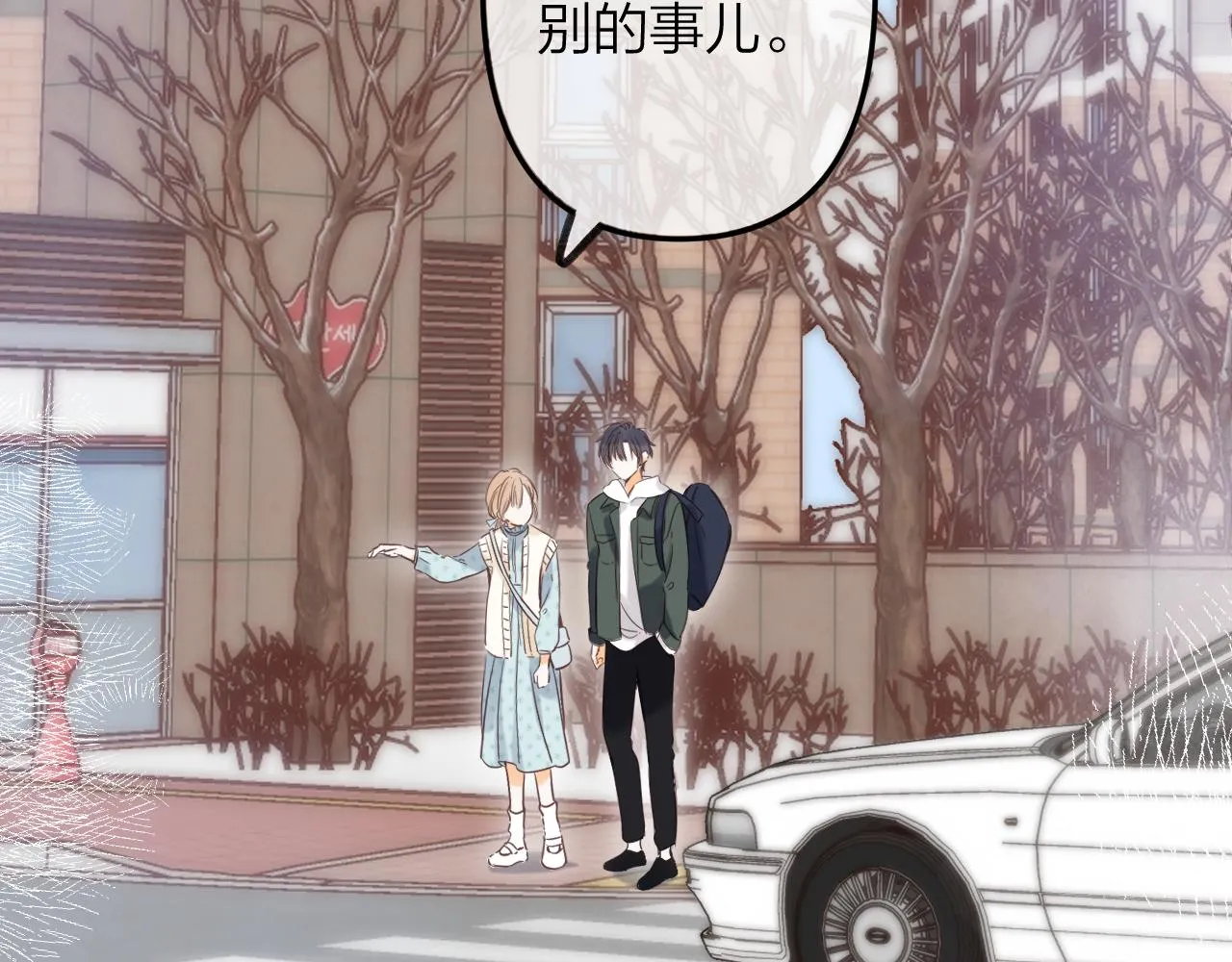 第二季11 便利贴 第10页