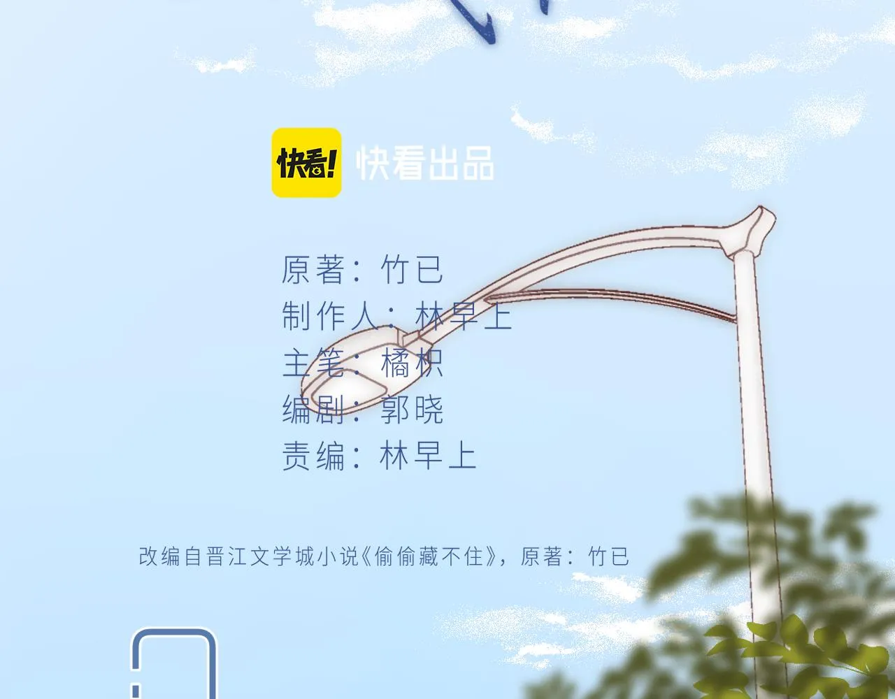 第二季11 便利贴 第13页