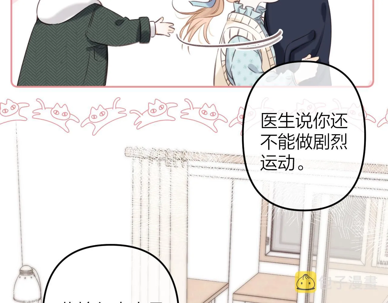 第二季11 便利贴 第19页