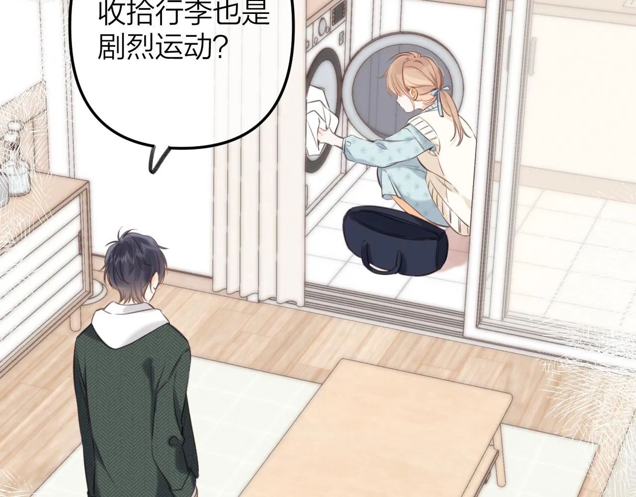 第二季11 便利贴 第20页
