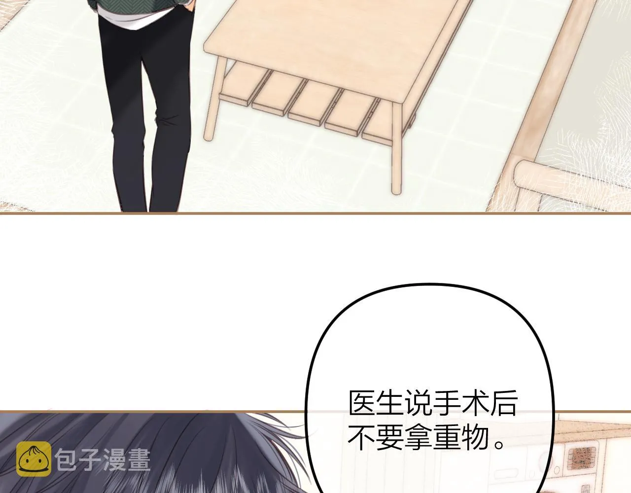 第二季11 便利贴 第21页