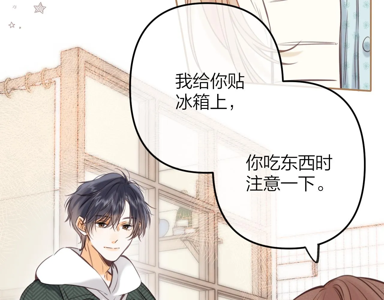 第二季11 便利贴 第25页