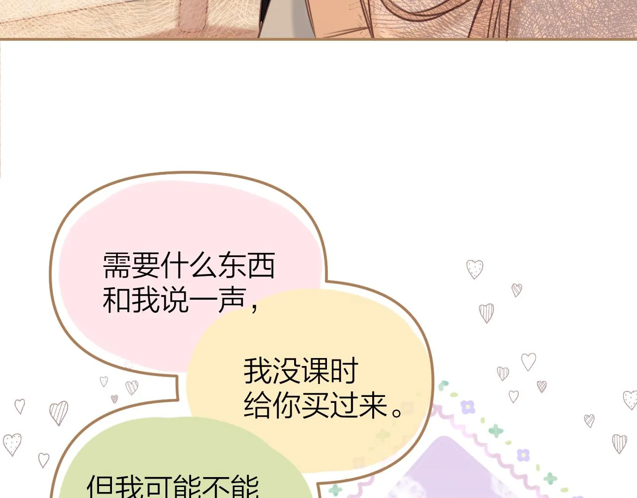 第二季11 便利贴 第27页